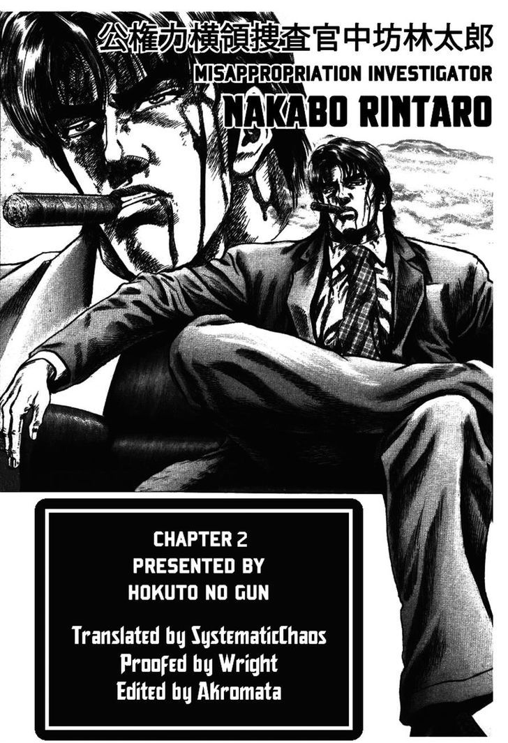 Kokenryoku Ouryou Sousakan Nakabou Rintarou Chapter 2 #27