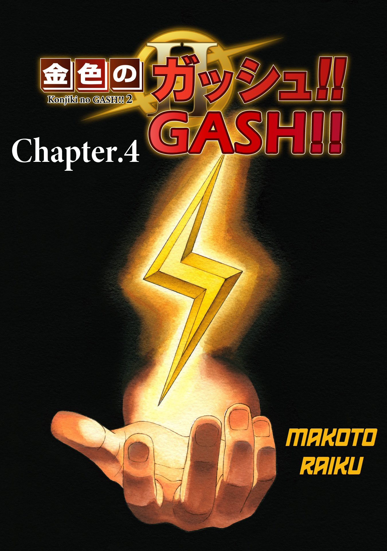 Zatch Bell! 2 Chapter 4 #1