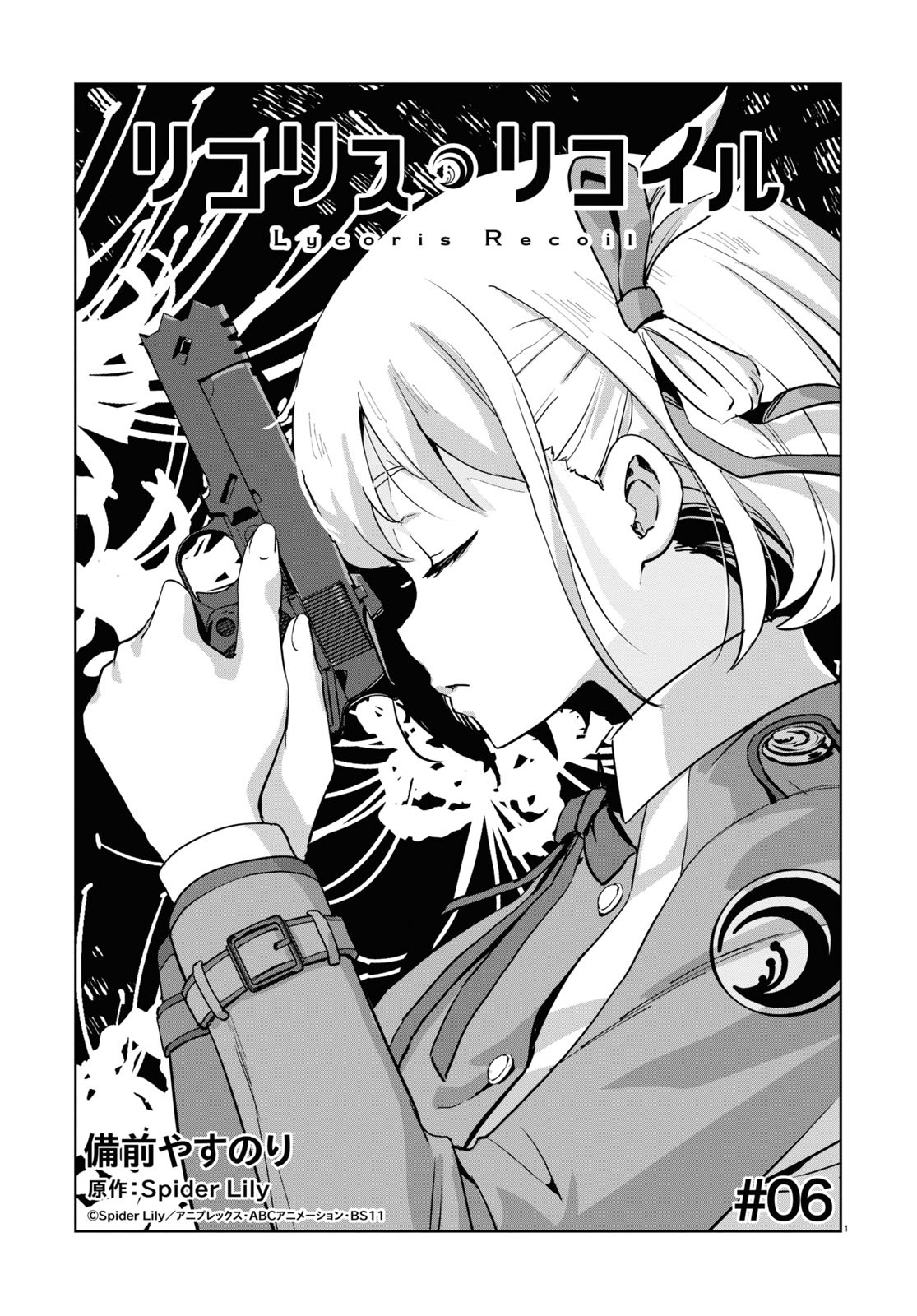 Lycoris Recoil Chapter 6 #2