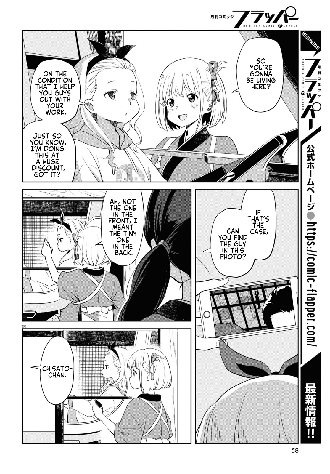 Lycoris Recoil Chapter 6 #29