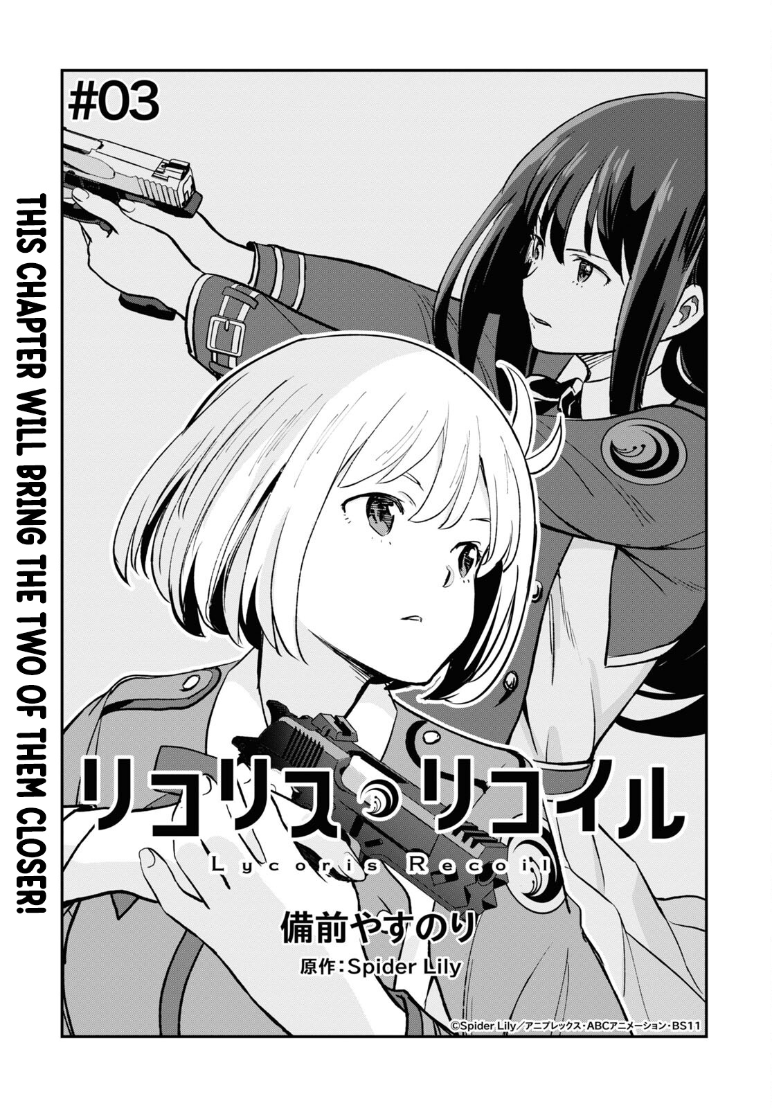 Lycoris Recoil Chapter 3 #2