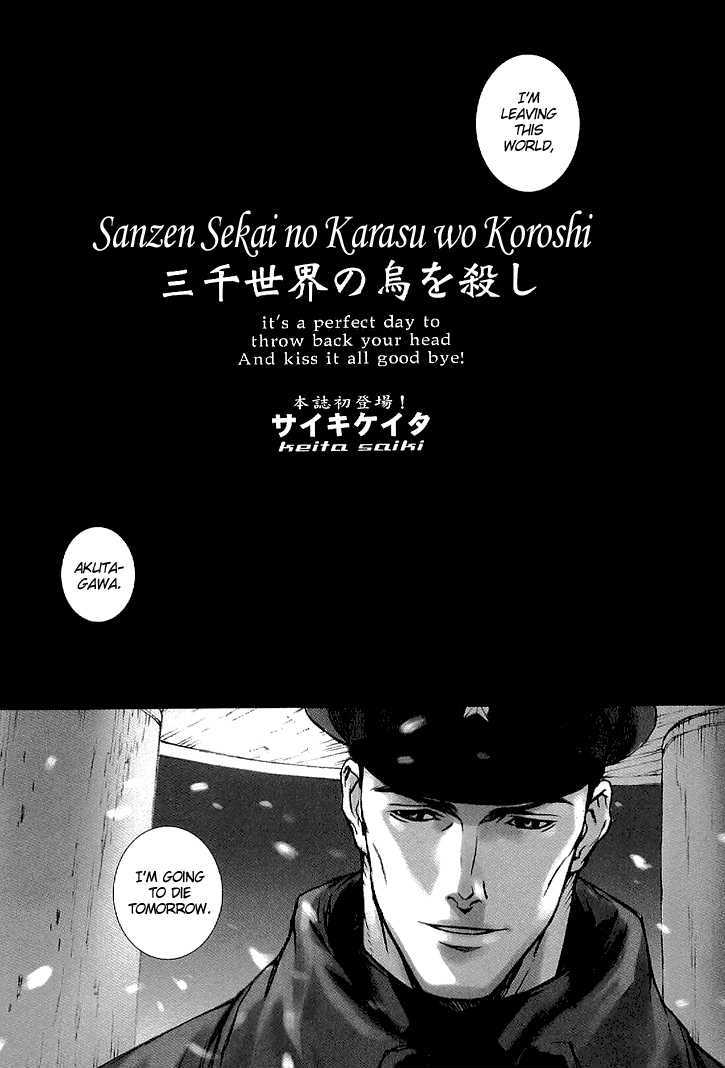 Sanzen Sekai No Karasu Wo Koroshi Chapter 1 #3