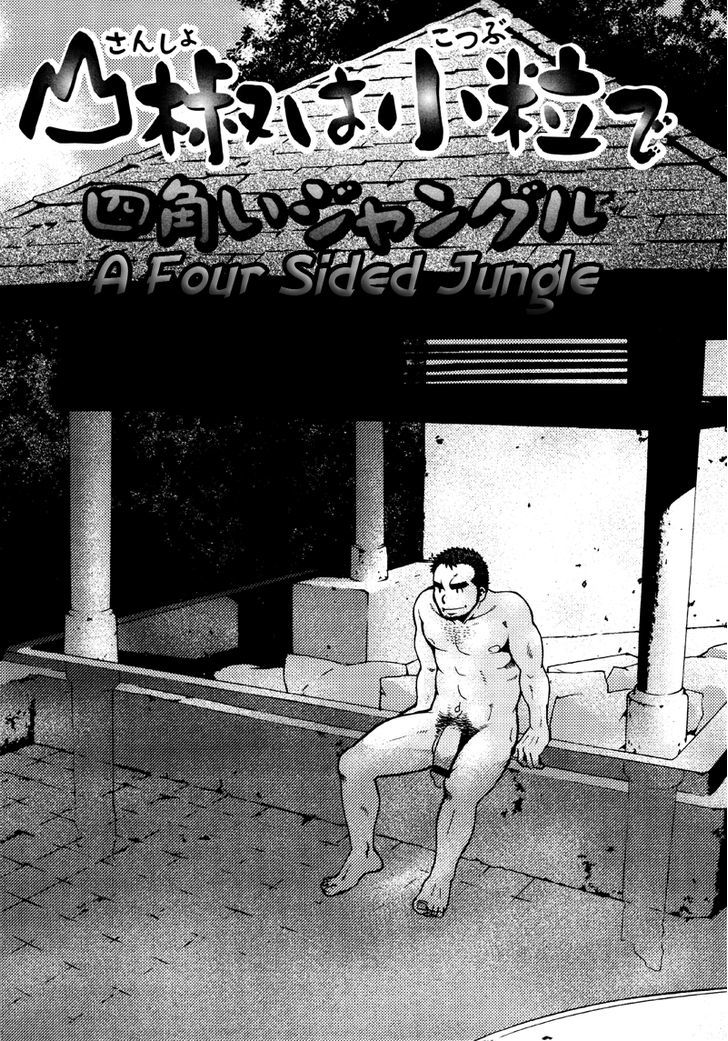 Sanshou Wa Kotsubu De Chapter 4 #2