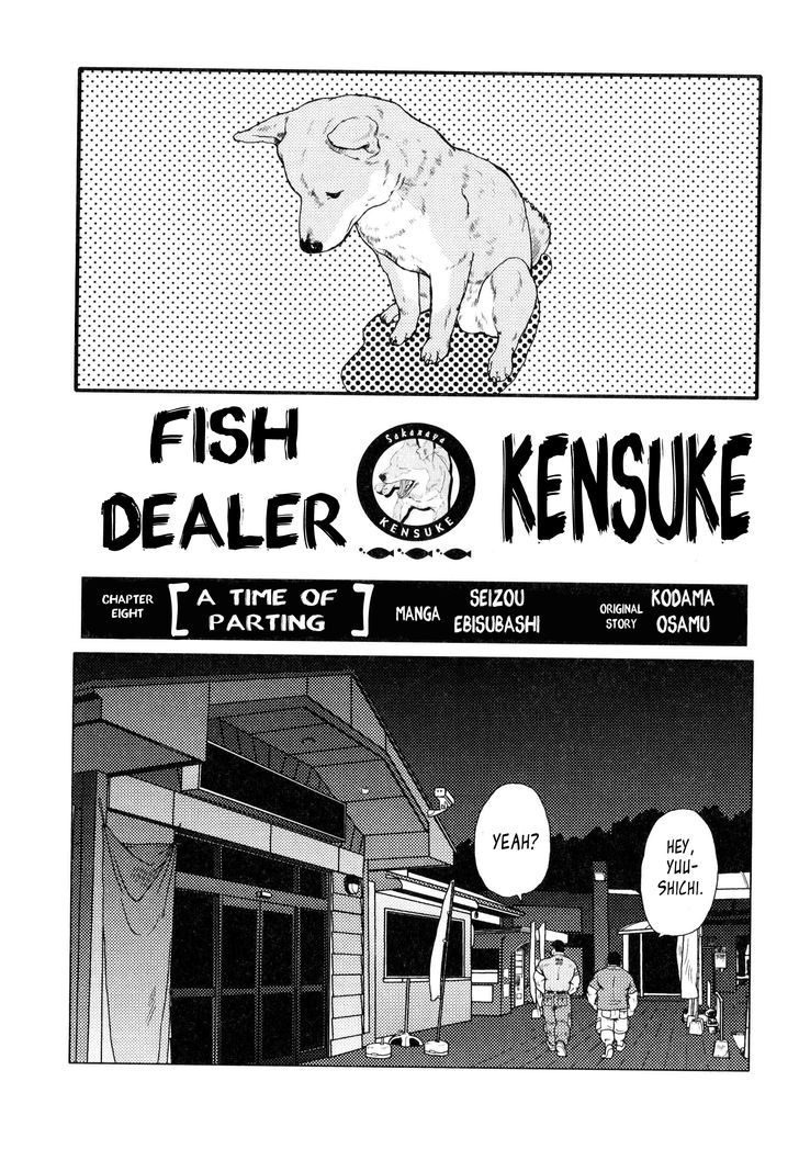 Sakanaya Kensuke Chapter 8 #2