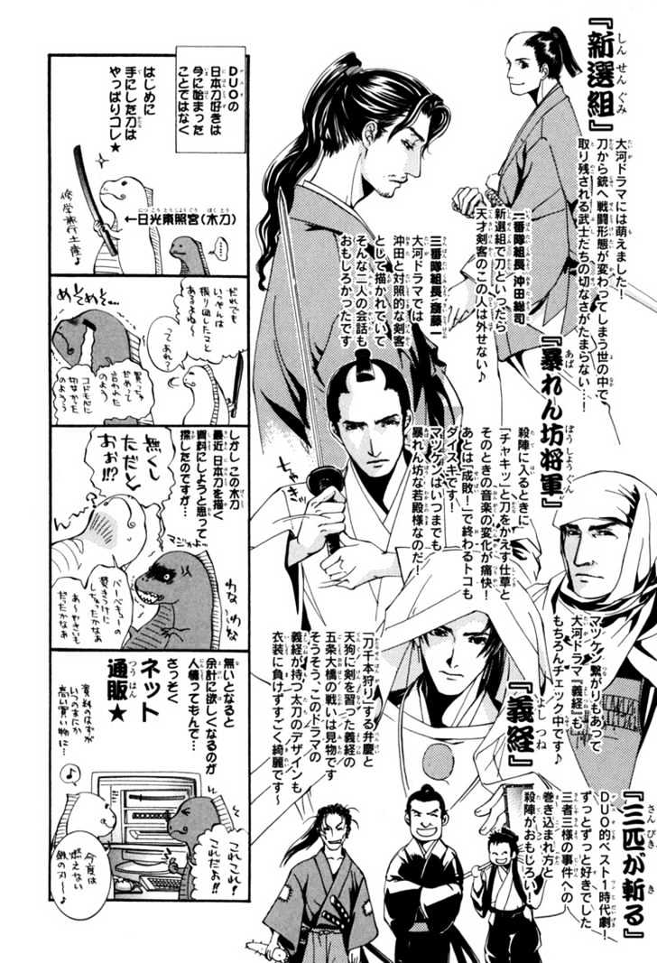 Sakoku Renai Chapter 7 #25