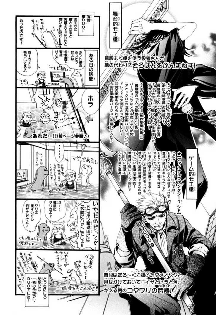 Sakoku Renai Chapter 7 #35