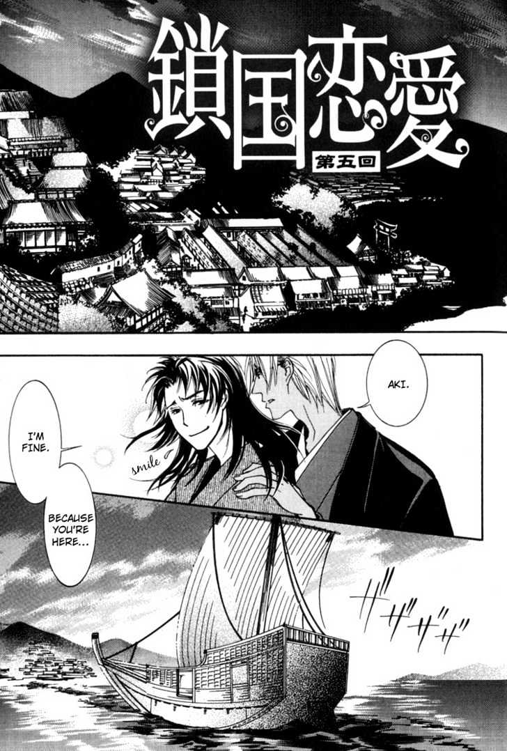 Sakoku Renai Chapter 5 #12