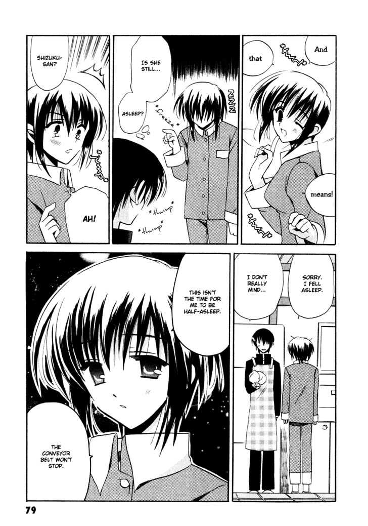 Sakura No Uta - The Fear Flows Because Of Tenderness. Chapter 3 #7