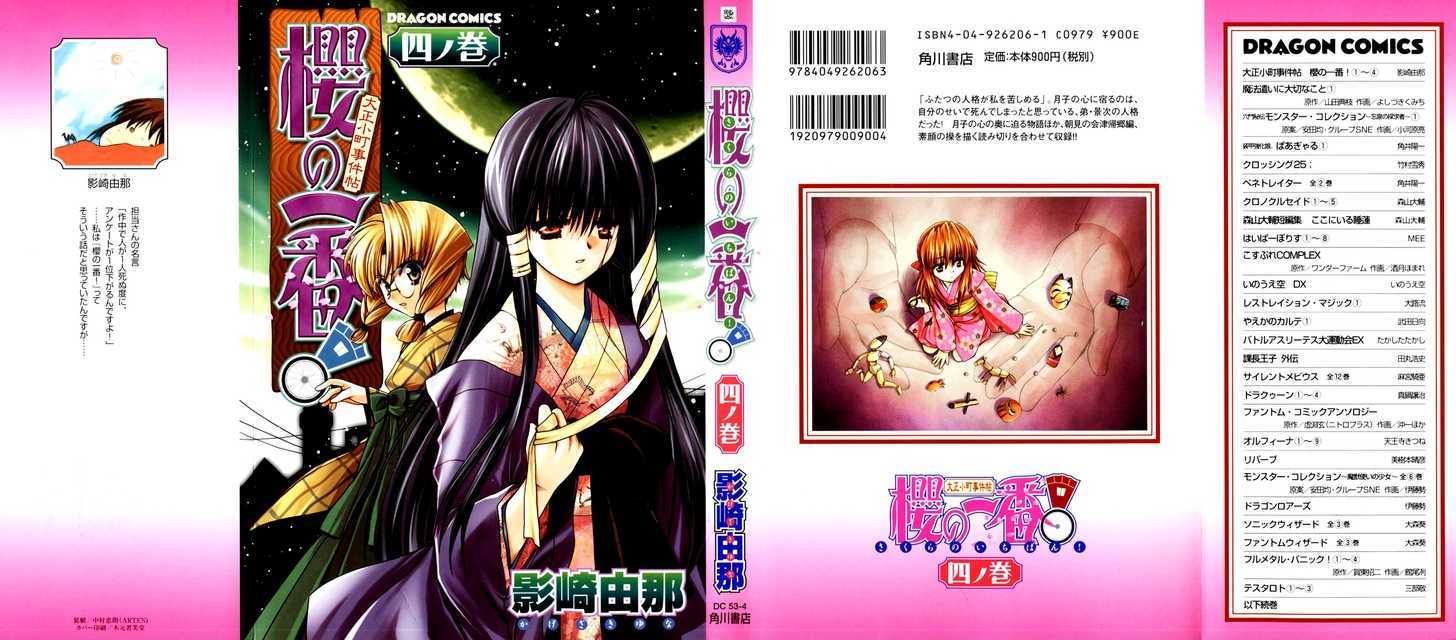 Sakura No Ichiban! Chapter 16 #1