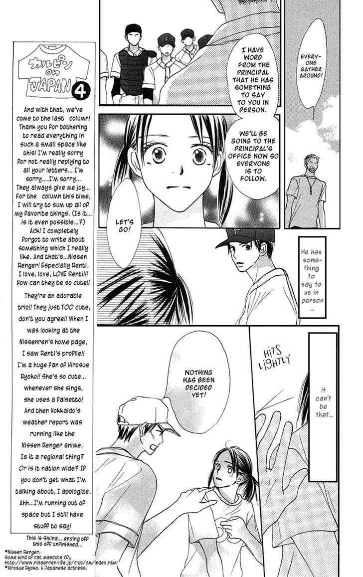 Sakura Ryou March Chapter 3 #12