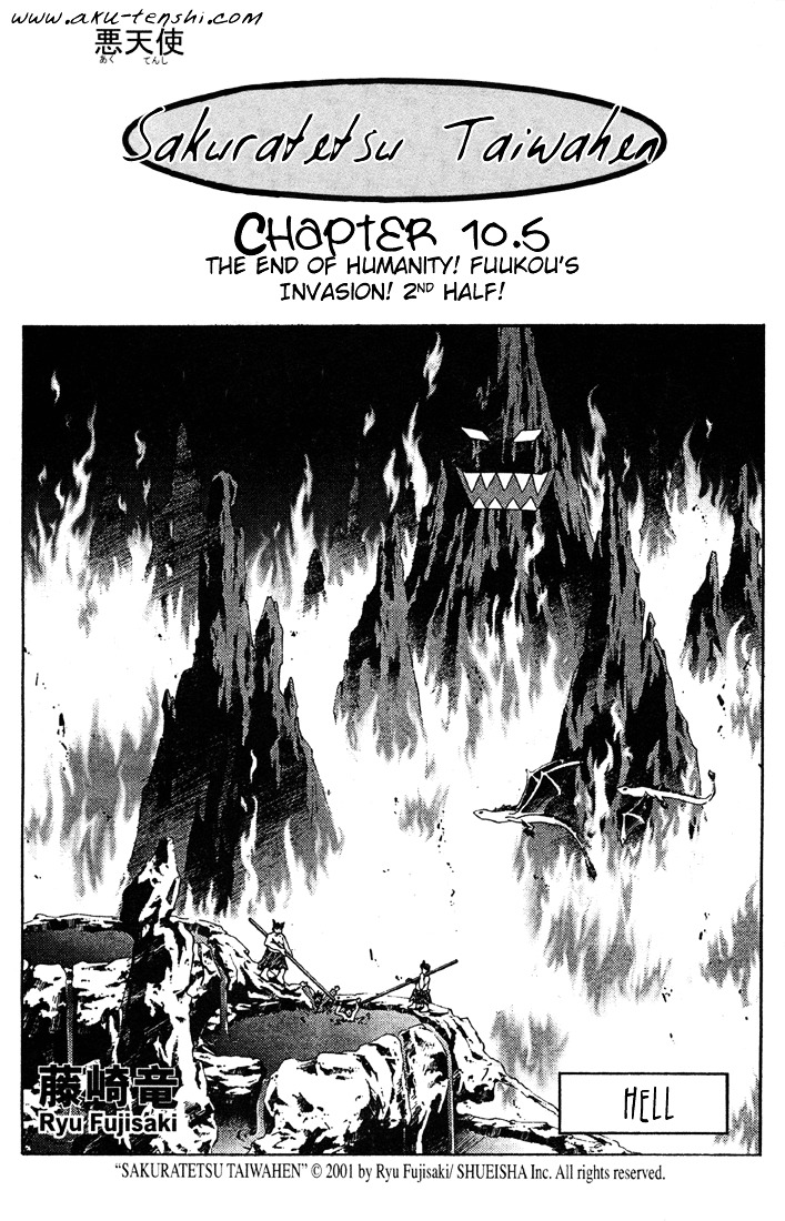 Sakuratetsu Taiwahen Chapter 9 #30