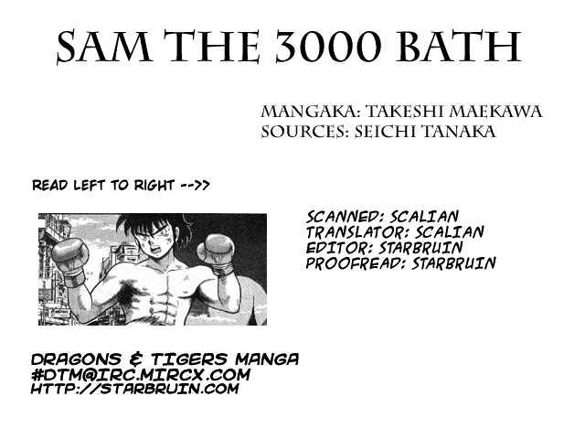 Sam The 3000 Bath Chapter 1 #1