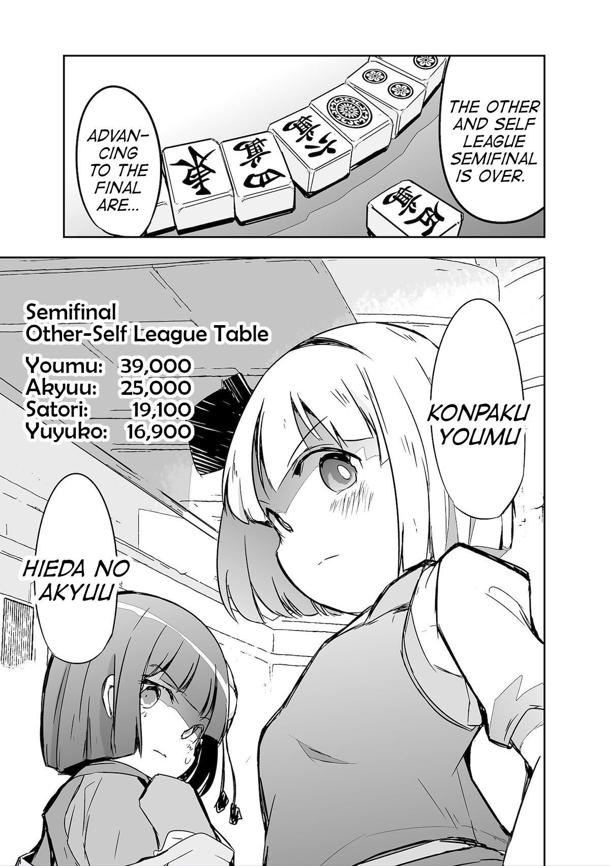 Touhou ~ The Tiles That I Cannot Cut Are Next To None! (Doujinshi) Chapter 28 #15