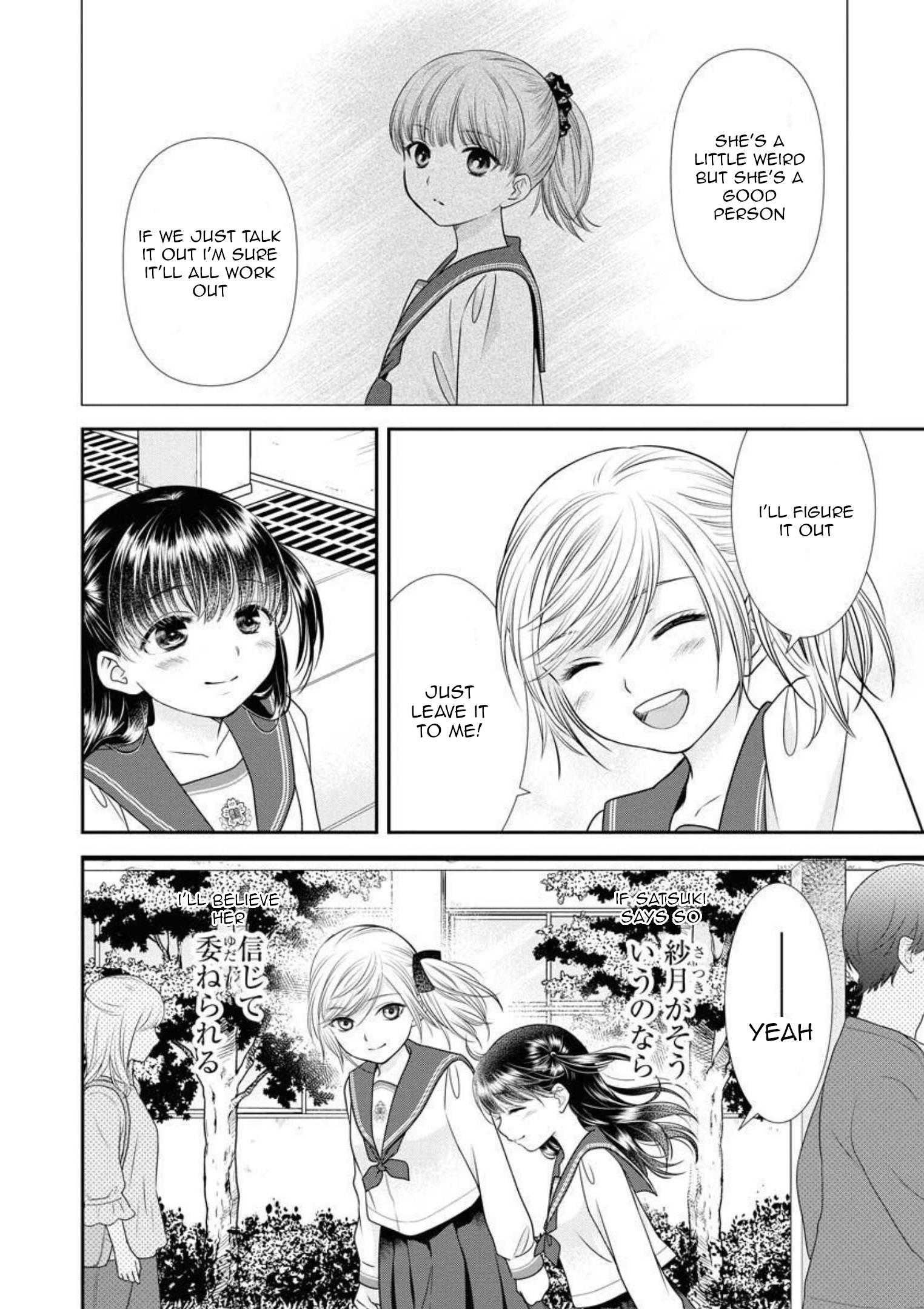 Dai Shin You Chapter 20 #11