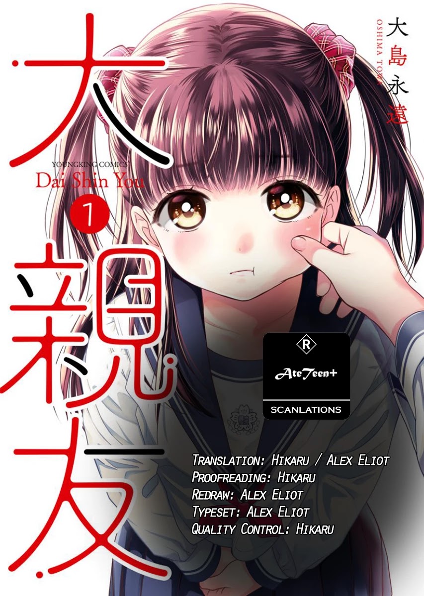 Dai Shin You Chapter 2 #25