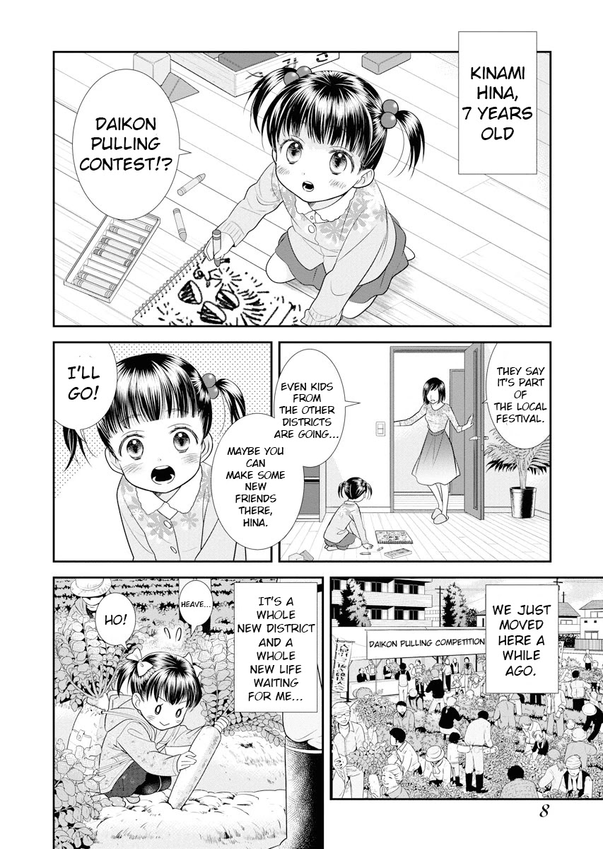 Dai Shin You Chapter 1 #5