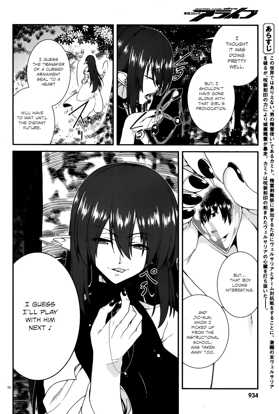 Seirei Tsukai No Kenbu (Hyouju Issei) Chapter 42 #5