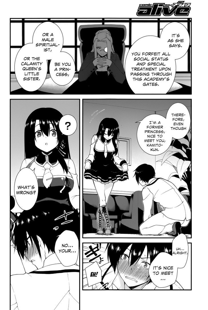 Seirei Tsukai No Kenbu (Hyouju Issei) Chapter 16 #27