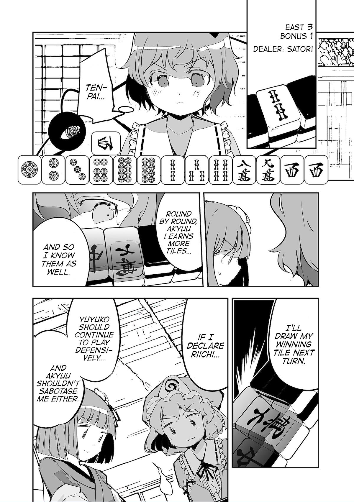 Touhou ~ The Tiles That I Cannot Cut Are Next To None! (Doujinshi) Chapter 26 #4