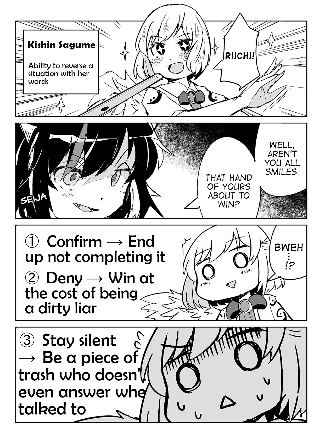 Touhou ~ The Tiles That I Cannot Cut Are Next To None! (Doujinshi) Chapter 25.5 #2