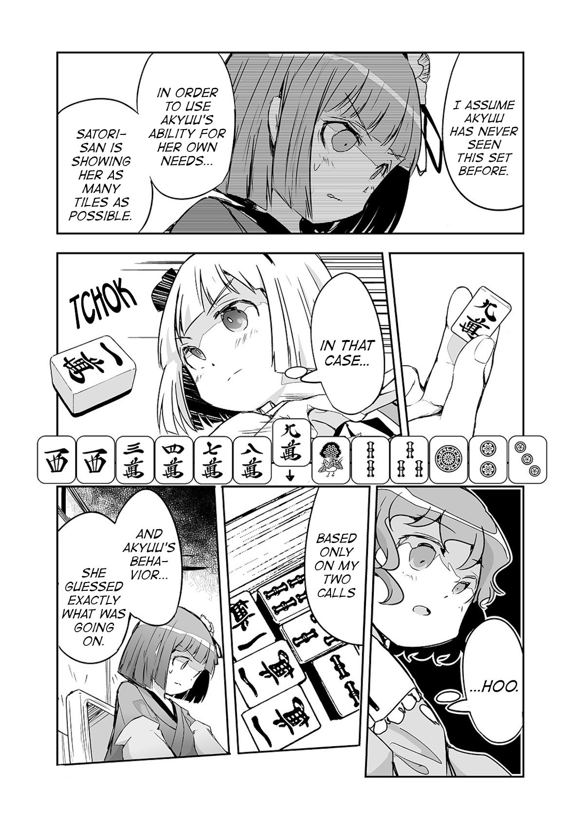 Touhou ~ The Tiles That I Cannot Cut Are Next To None! (Doujinshi) Chapter 25 #11