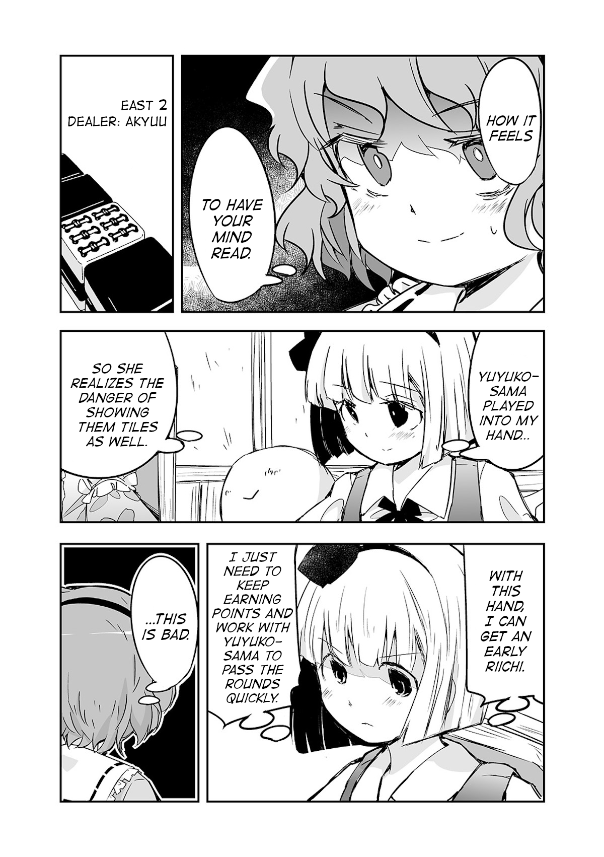 Touhou ~ The Tiles That I Cannot Cut Are Next To None! (Doujinshi) Chapter 25 #13