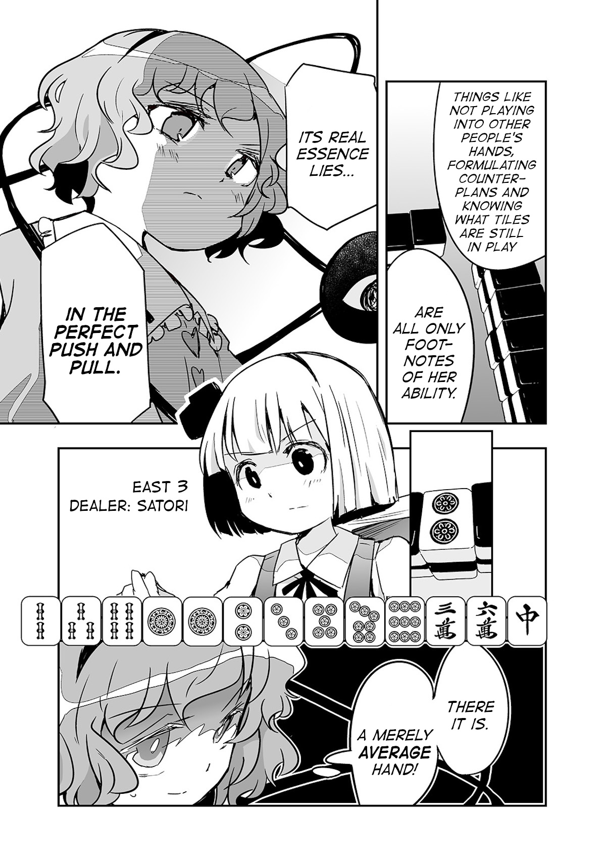 Touhou ~ The Tiles That I Cannot Cut Are Next To None! (Doujinshi) Chapter 25 #19