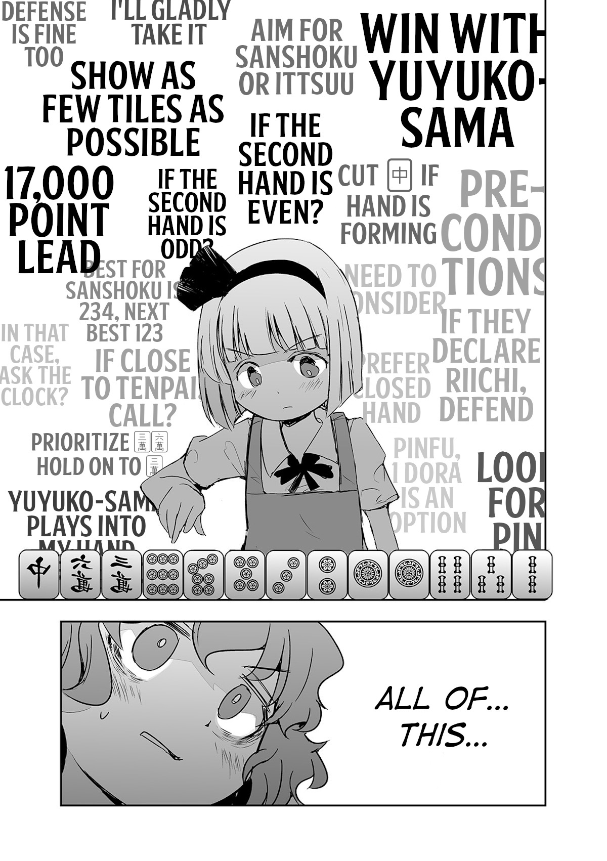 Touhou ~ The Tiles That I Cannot Cut Are Next To None! (Doujinshi) Chapter 25 #23