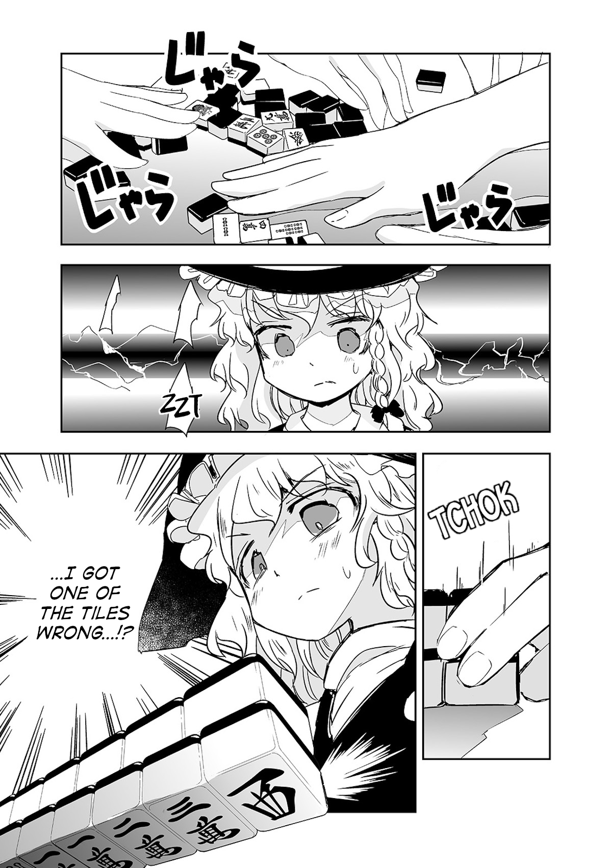 Touhou ~ The Tiles That I Cannot Cut Are Next To None! (Doujinshi) Chapter 24 #3