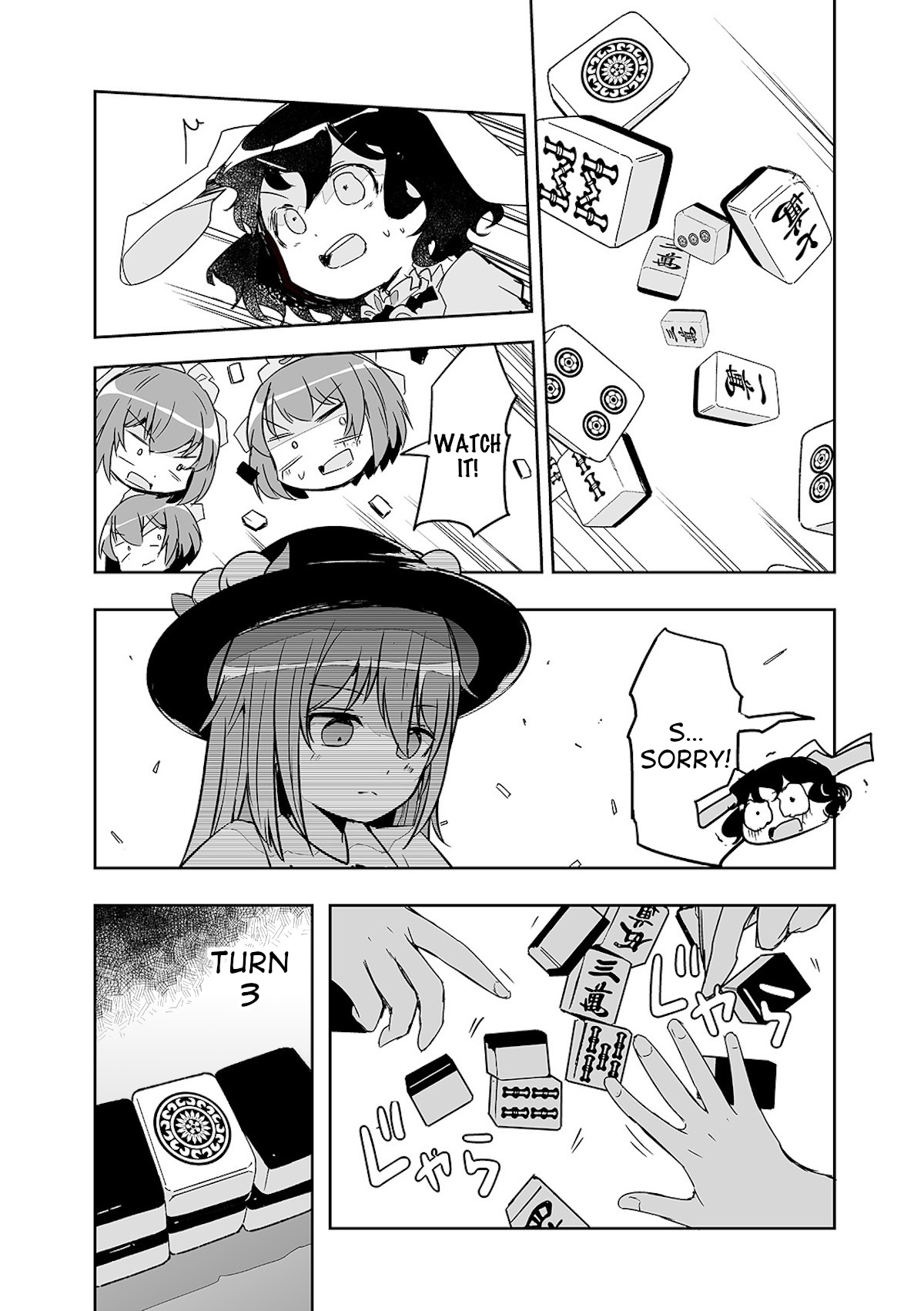 Touhou ~ The Tiles That I Cannot Cut Are Next To None! (Doujinshi) Chapter 24 #15