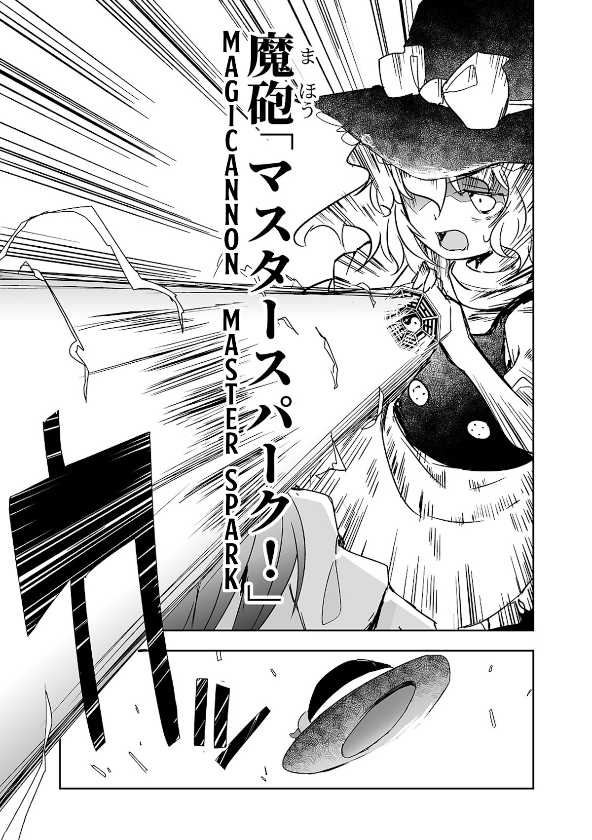 Touhou ~ The Tiles That I Cannot Cut Are Next To None! (Doujinshi) Chapter 24 #23