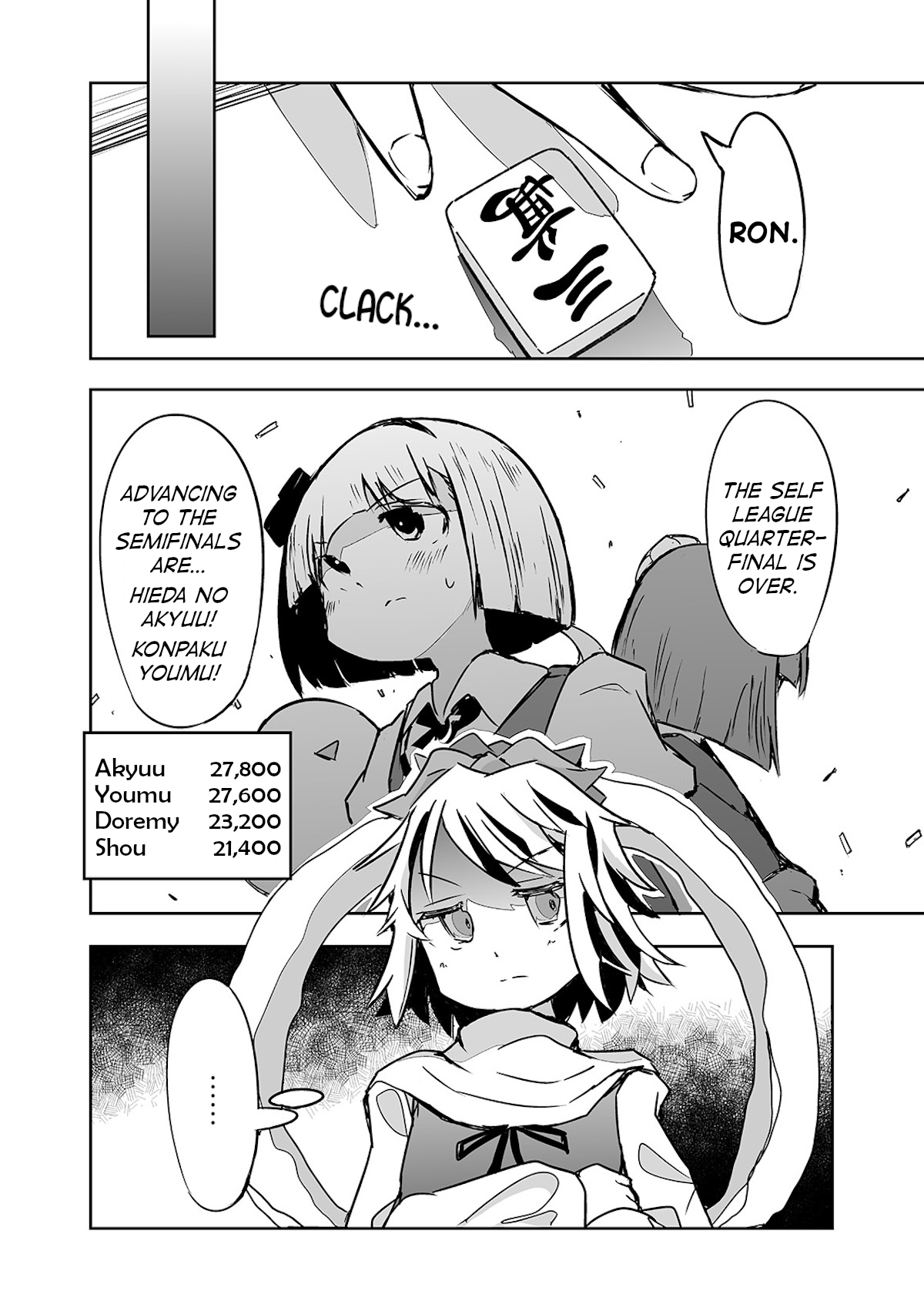 Touhou ~ The Tiles That I Cannot Cut Are Next To None! (Doujinshi) Chapter 23 #11