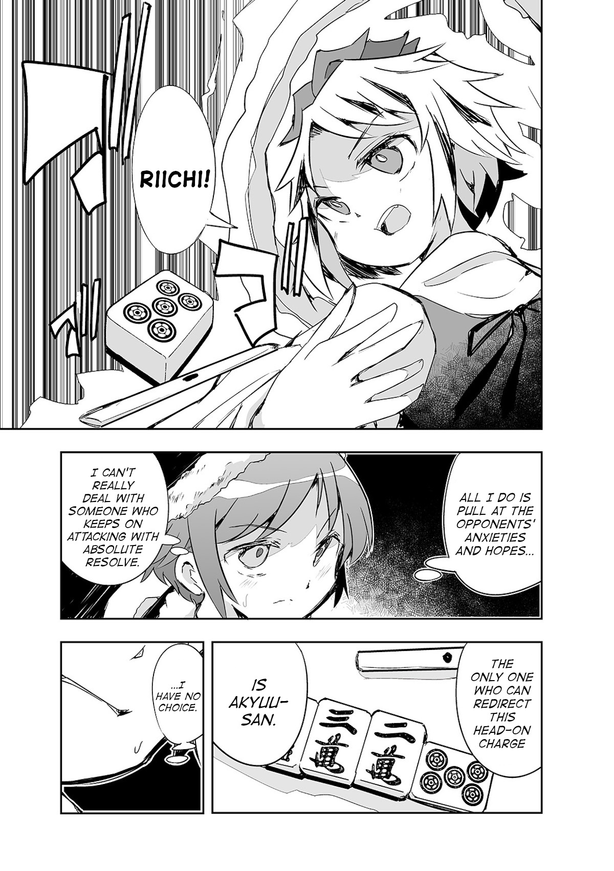 Touhou ~ The Tiles That I Cannot Cut Are Next To None! (Doujinshi) Chapter 21 #1