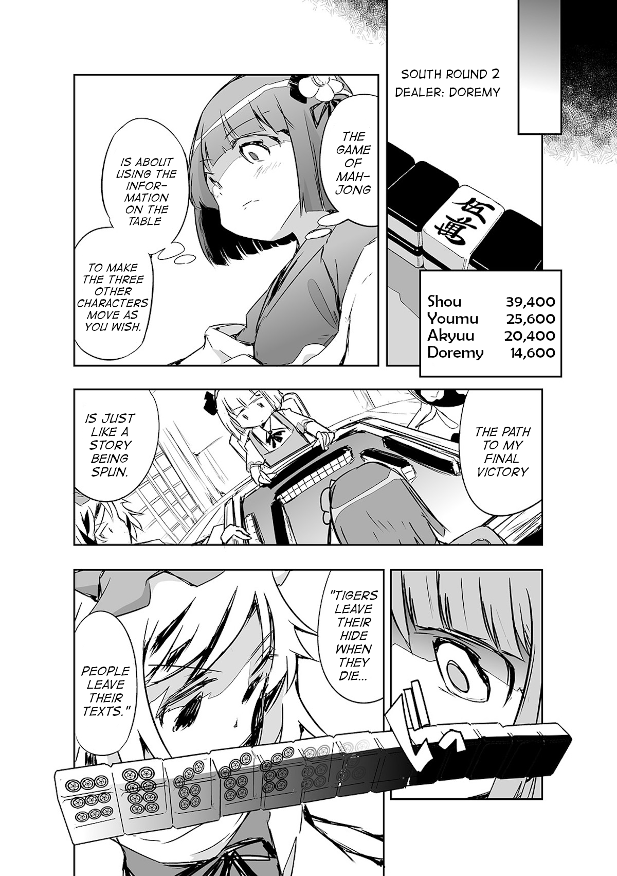 Touhou ~ The Tiles That I Cannot Cut Are Next To None! (Doujinshi) Chapter 20 #4