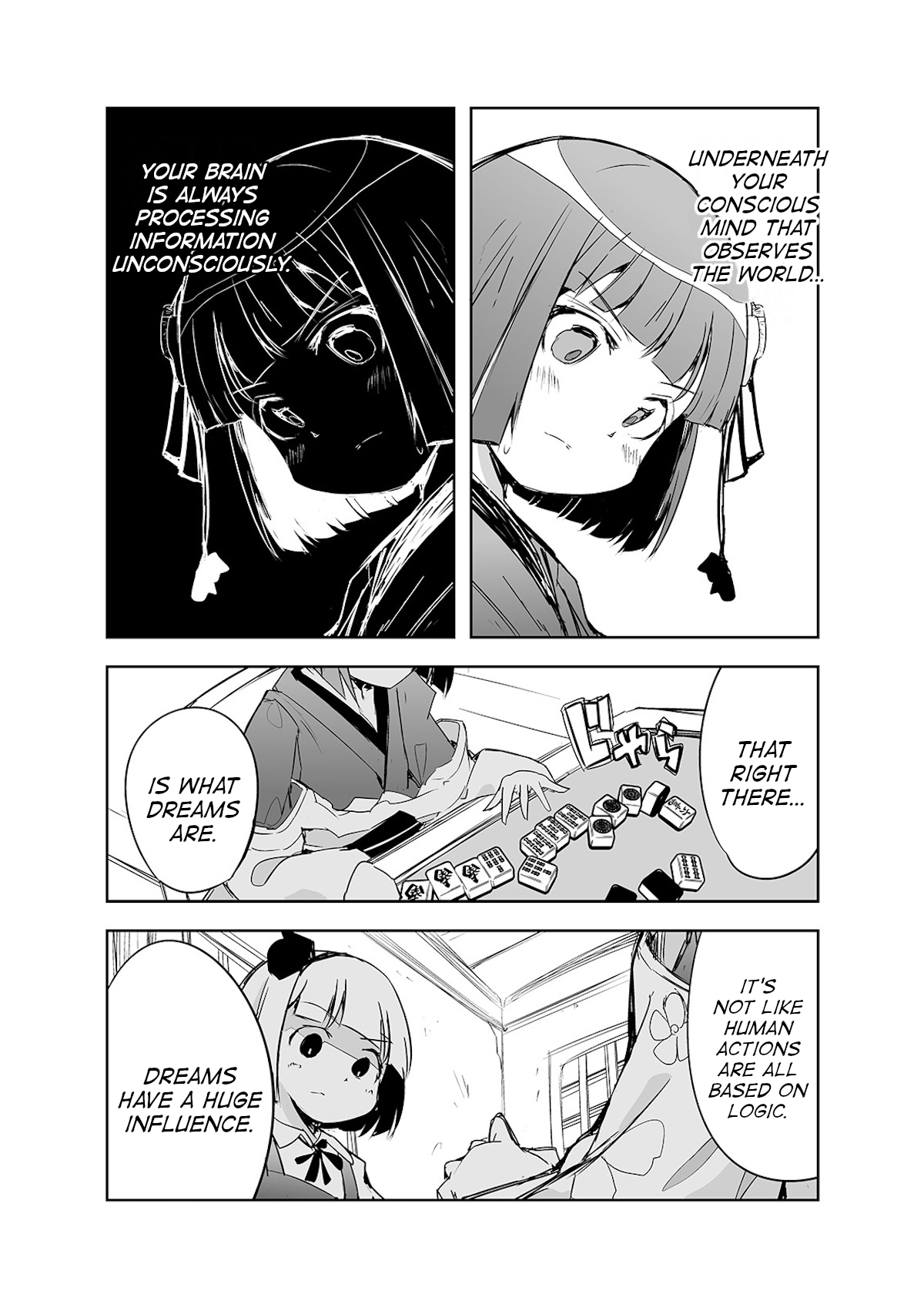 Touhou ~ The Tiles That I Cannot Cut Are Next To None! (Doujinshi) Chapter 20 #19