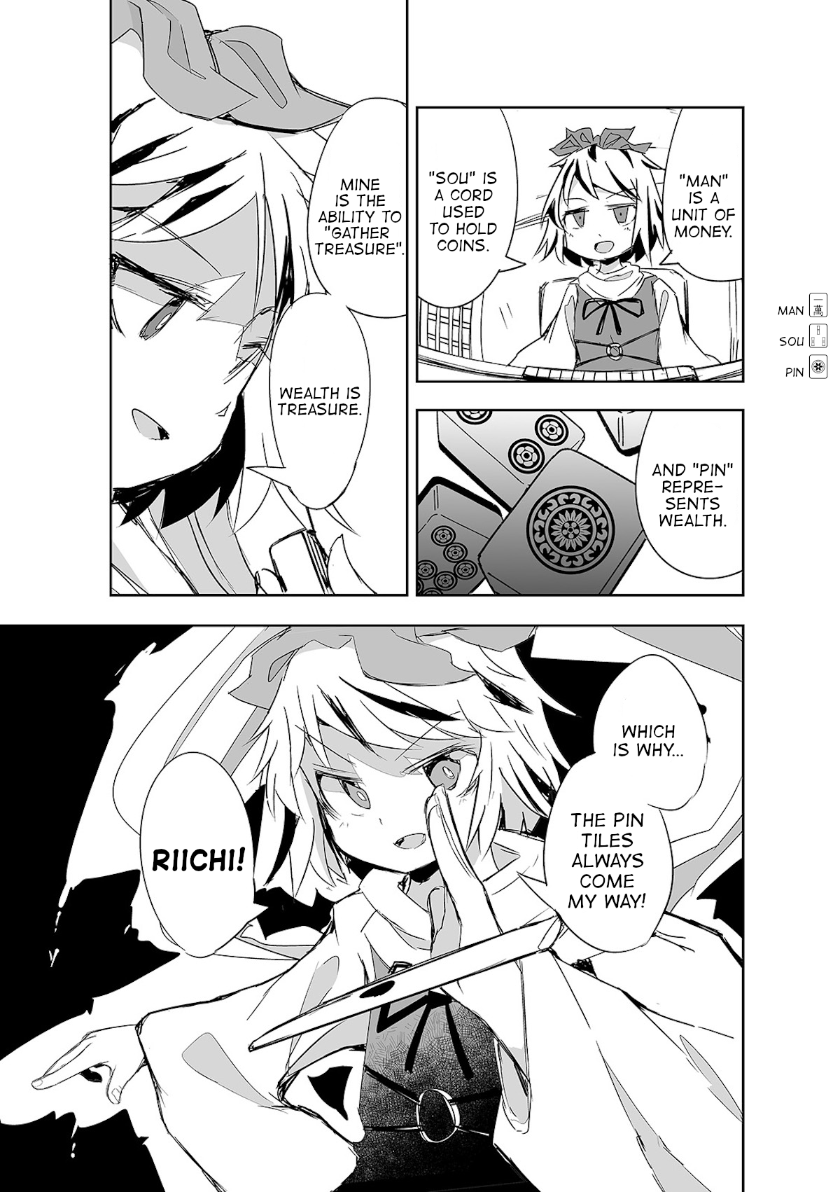 Touhou ~ The Tiles That I Cannot Cut Are Next To None! (Doujinshi) Chapter 18 #15