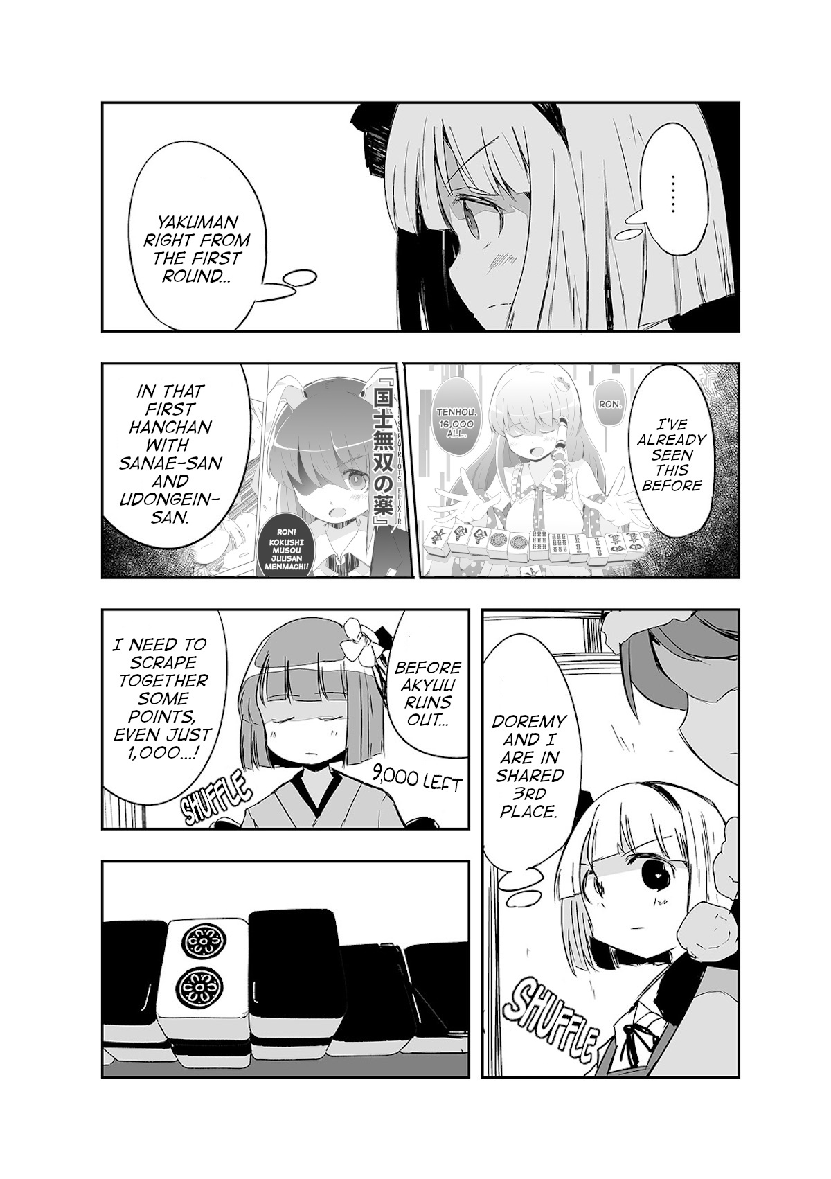 Touhou ~ The Tiles That I Cannot Cut Are Next To None! (Doujinshi) Chapter 18 #20