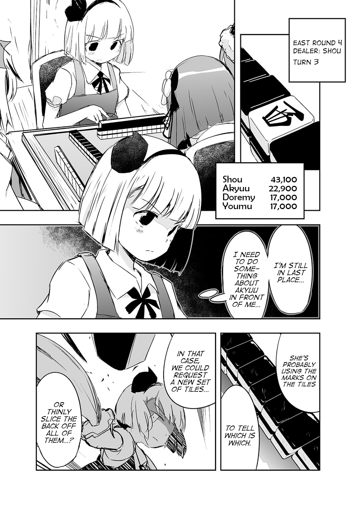 Touhou ~ The Tiles That I Cannot Cut Are Next To None! (Doujinshi) Chapter 19 #9