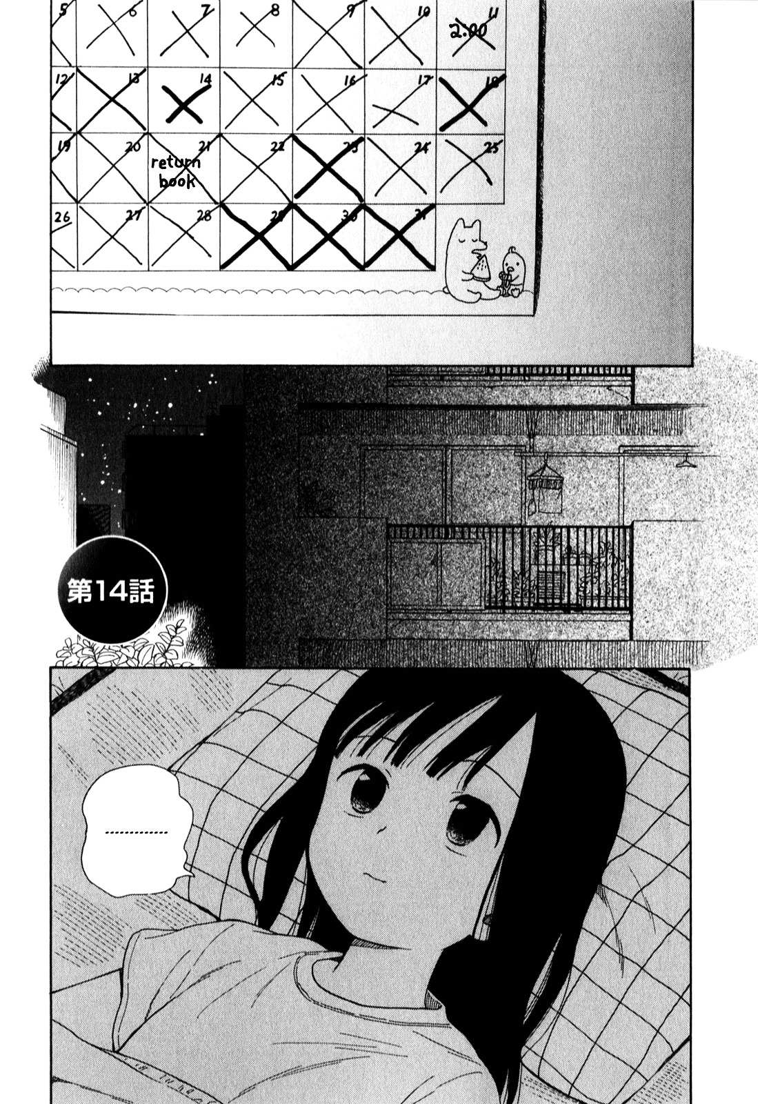 200 M Saki No Netsu Chapter 14 #1