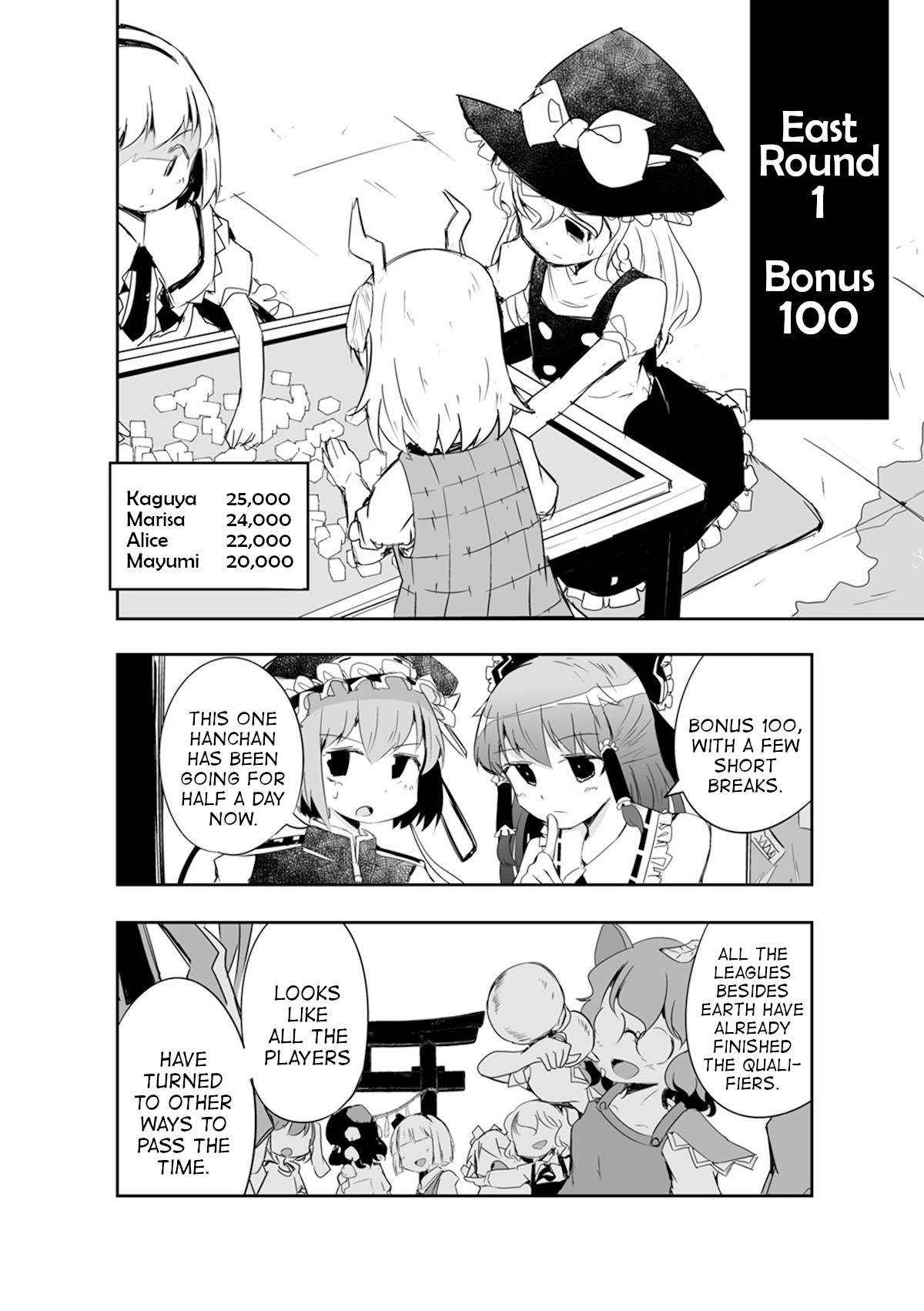 Touhou ~ The Tiles That I Cannot Cut Are Next To None! (Doujinshi) Chapter 16 #7