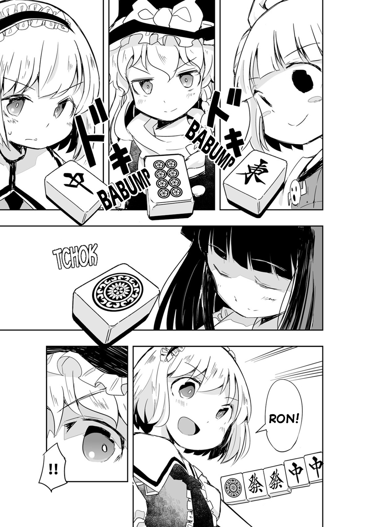 Touhou ~ The Tiles That I Cannot Cut Are Next To None! (Doujinshi) Chapter 16 #12