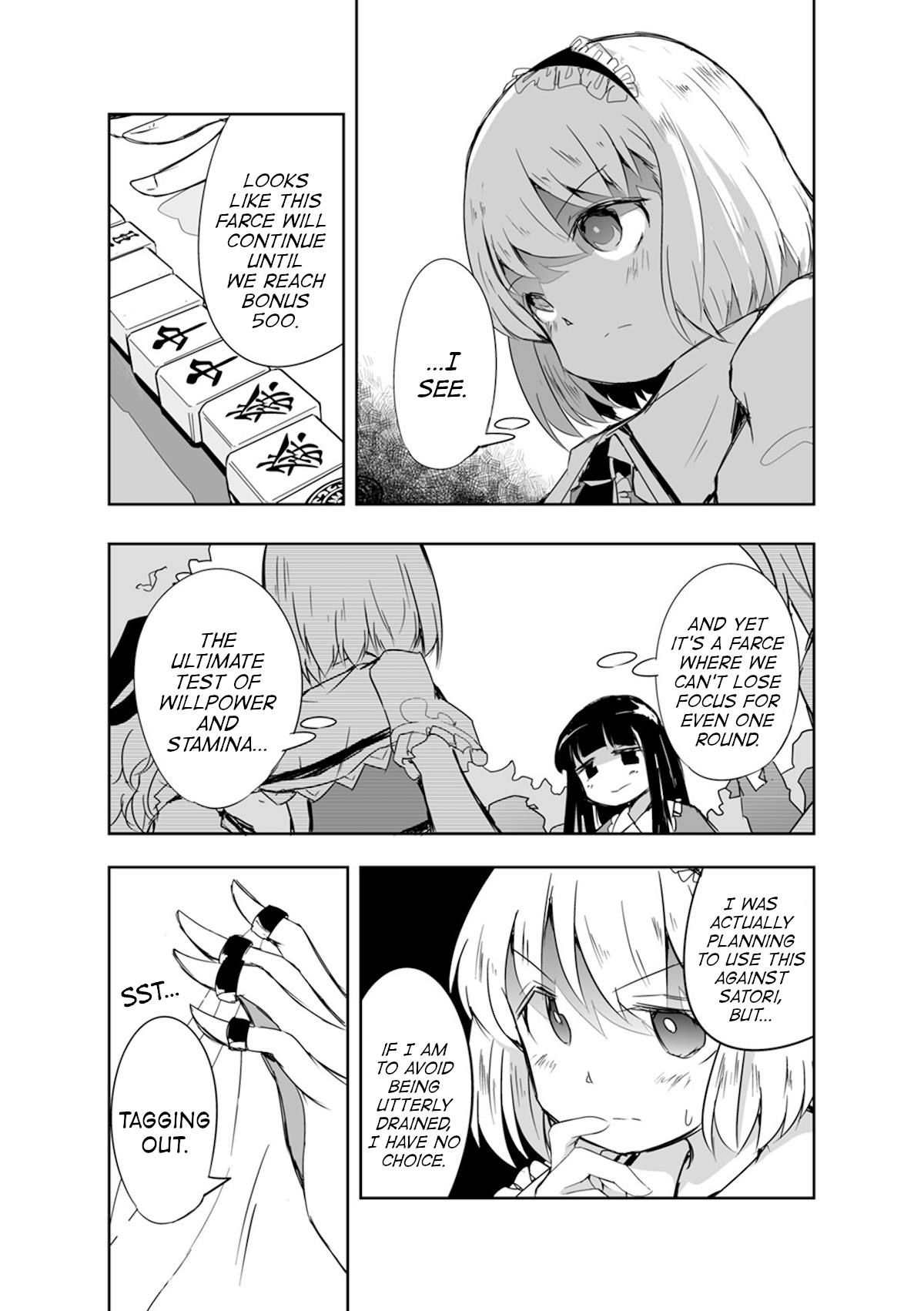 Touhou ~ The Tiles That I Cannot Cut Are Next To None! (Doujinshi) Chapter 16 #16