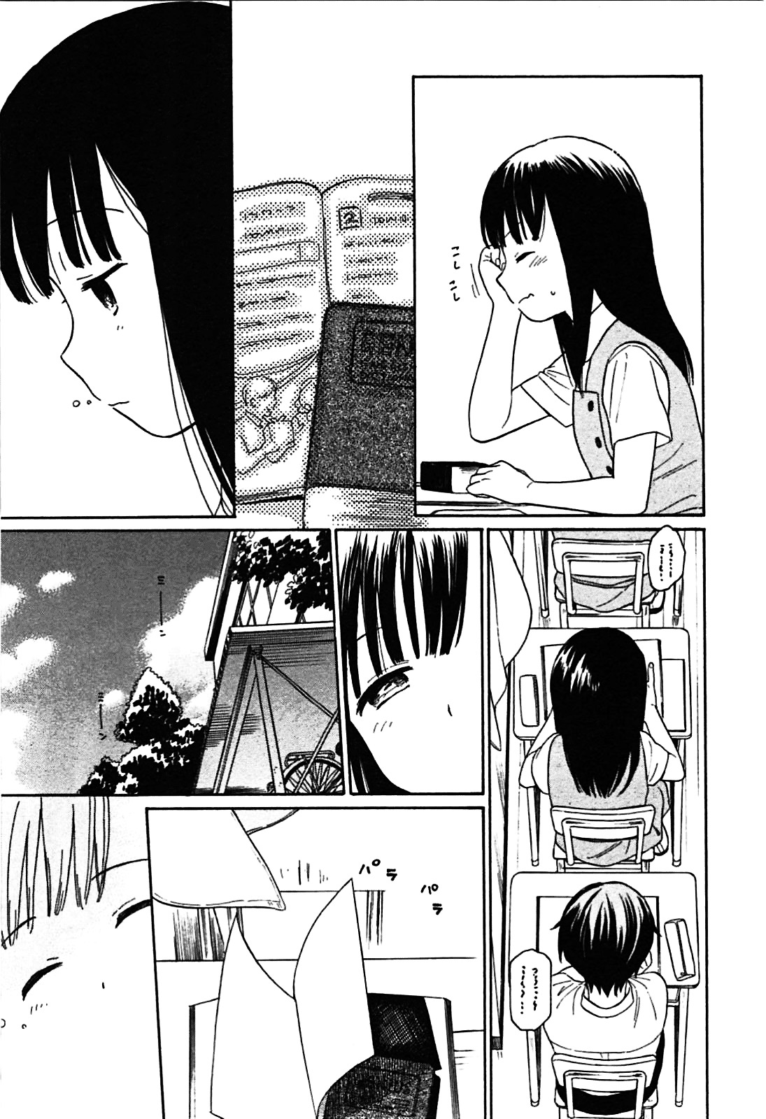 200 M Saki No Netsu Chapter 11 #10