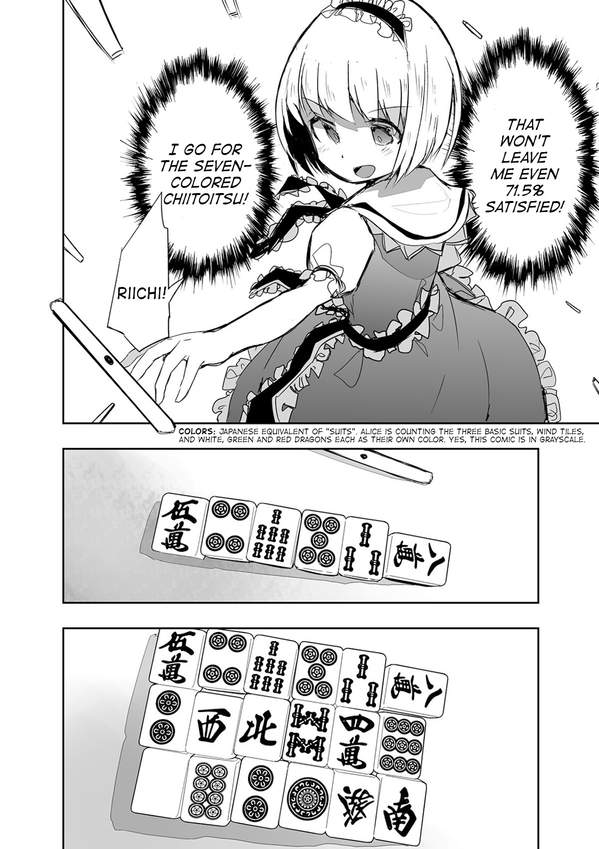 Touhou ~ The Tiles That I Cannot Cut Are Next To None! (Doujinshi) Chapter 15 #19