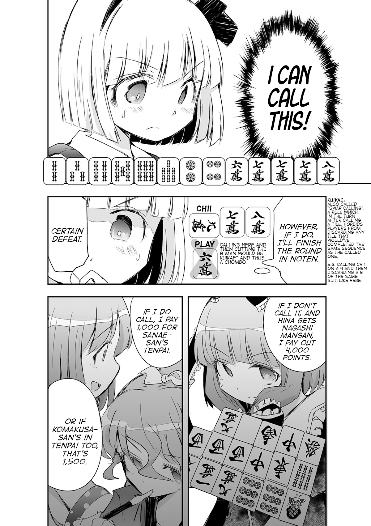 Touhou ~ The Tiles That I Cannot Cut Are Next To None! (Doujinshi) Chapter 14 #17