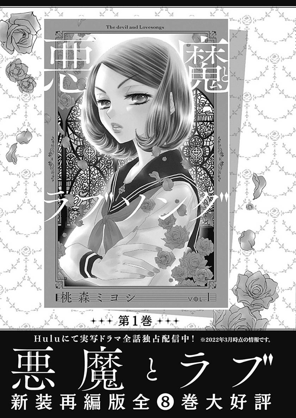 200 M Saki No Netsu Chapter 9.5 #62