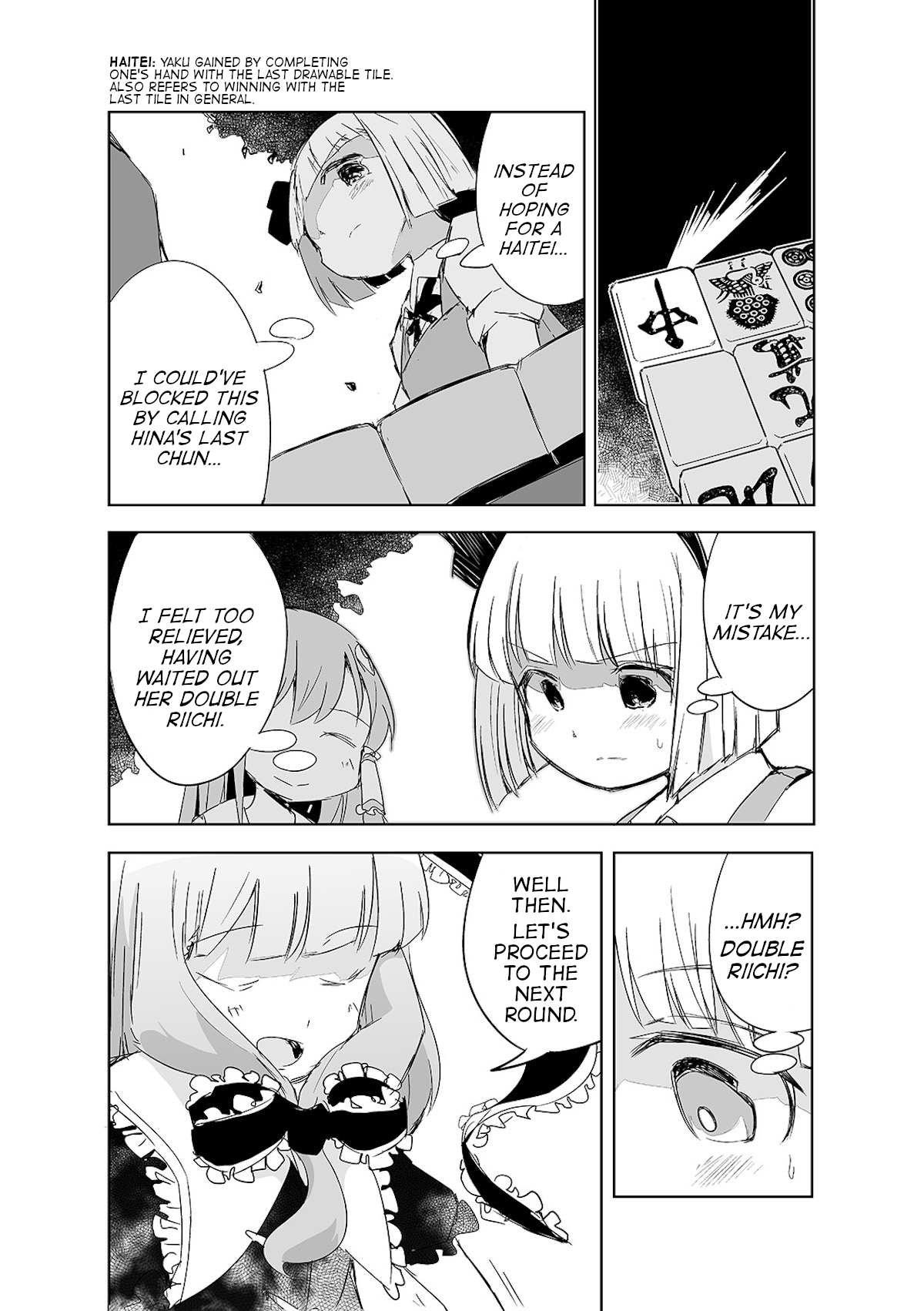 Touhou ~ The Tiles That I Cannot Cut Are Next To None! (Doujinshi) Chapter 12 #3