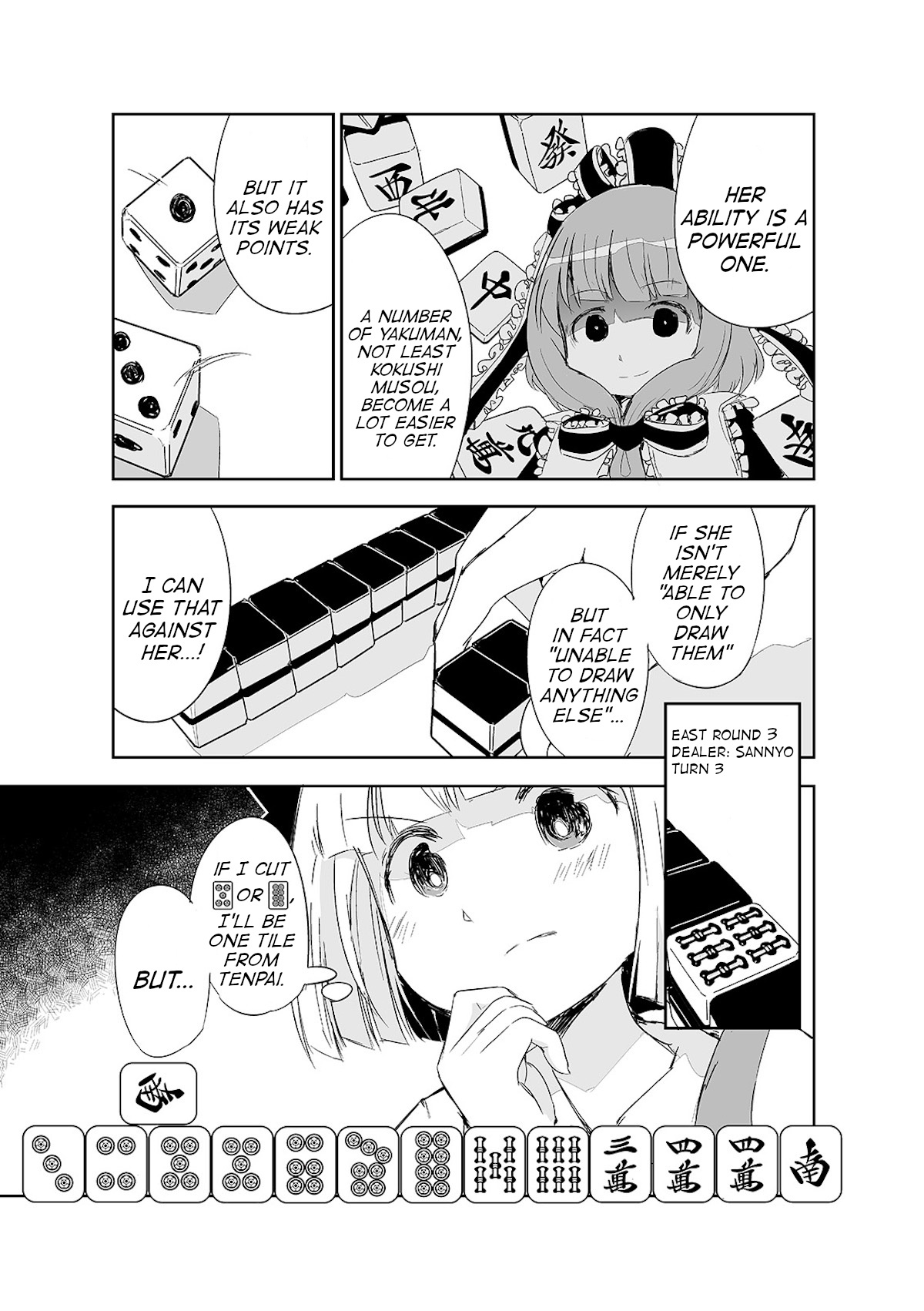 Touhou ~ The Tiles That I Cannot Cut Are Next To None! (Doujinshi) Chapter 12 #12