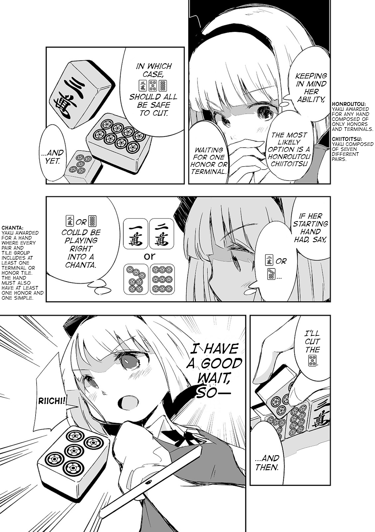 Touhou ~ The Tiles That I Cannot Cut Are Next To None! (Doujinshi) Chapter 12 #16