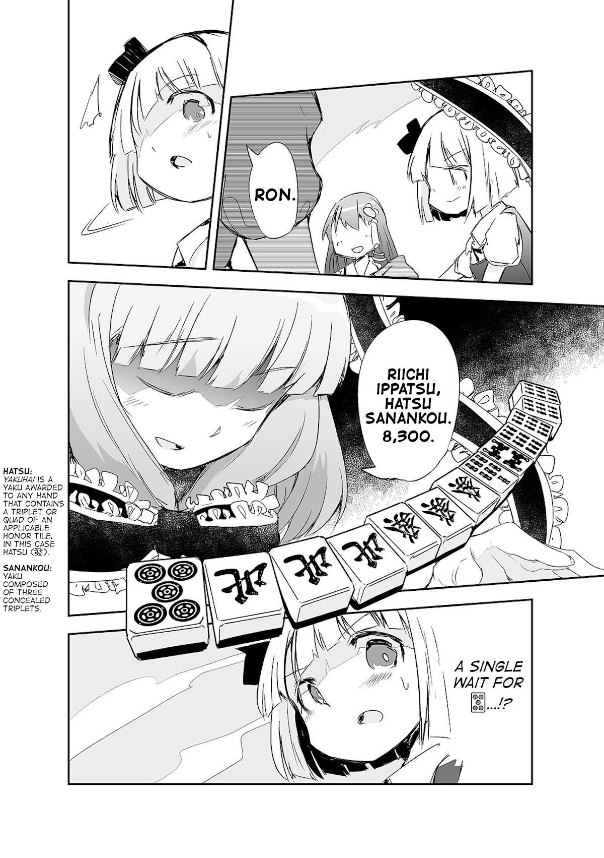 Touhou ~ The Tiles That I Cannot Cut Are Next To None! (Doujinshi) Chapter 12 #17